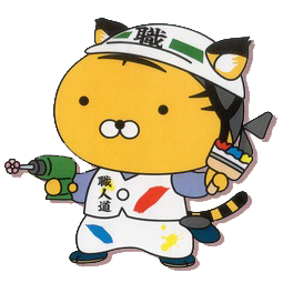 職人道とらさん_職人協