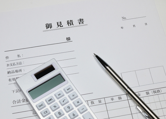 御見積書